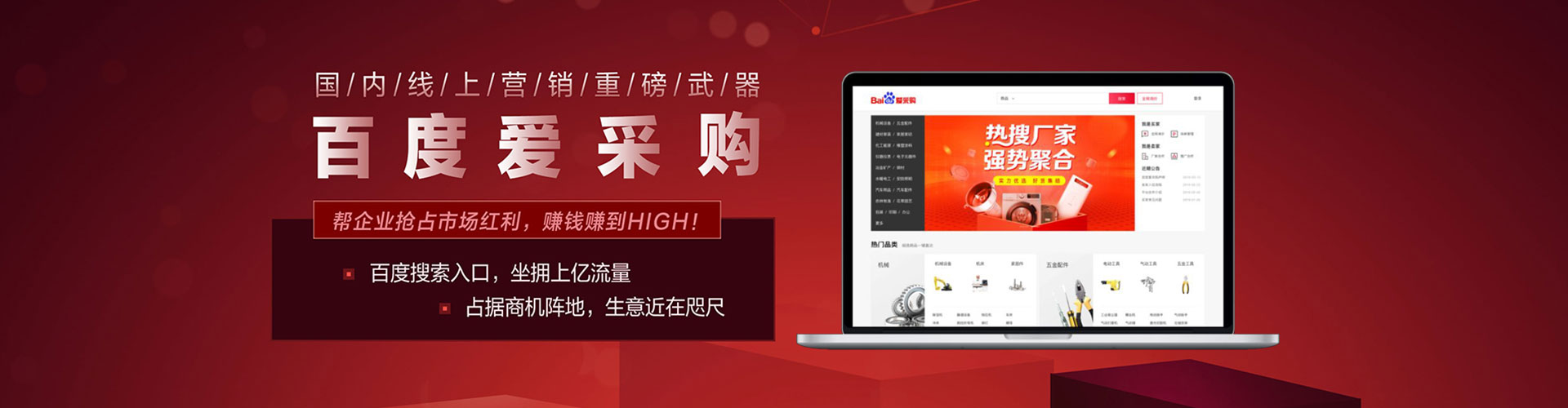 凉城竞价广告
